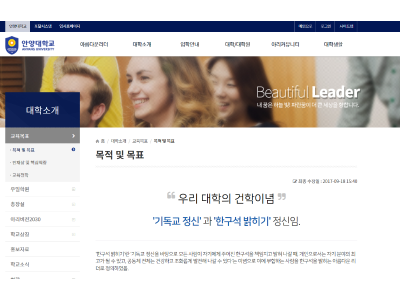 안양대학교, 대순진리회 측에 매각 의혹