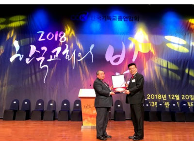 장수돌침대 최창환 회장, 한국교회 ‘자랑스러운 지도자대상’ 수상