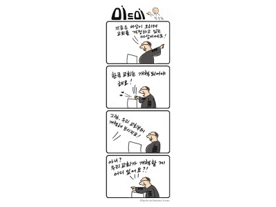 한호림 작가의 기독만화 미드미(12)