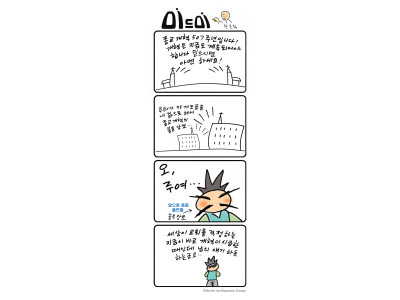 한호림 작가의 기독만화 미드미(10)