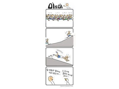 한호림 작가의 기독만화 미드미(16)