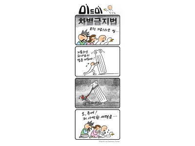 한호림 작가의 기독만화 미드미(13)