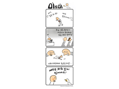 한호림 작가의 기독만화 미드미(22)