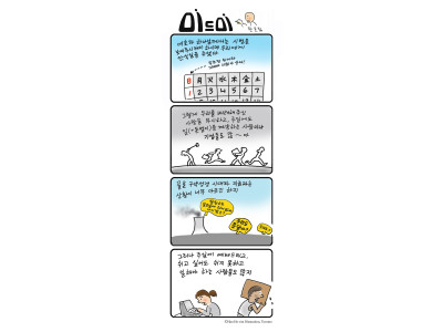 한호림 작가의 기독만화 미드미(30)