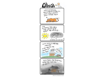 한호림 작가의 기독만화 미드미(29)