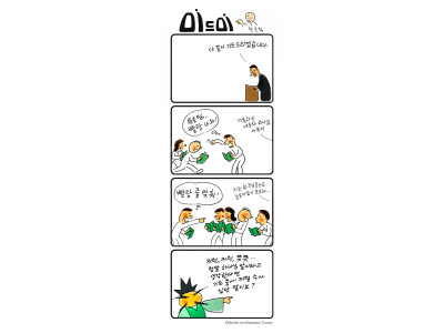 한호림 작가의 기독만화 미드미(35)