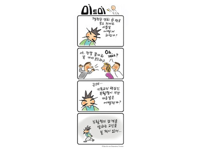 한호림작가의 미드미(40)-부활절 다음날