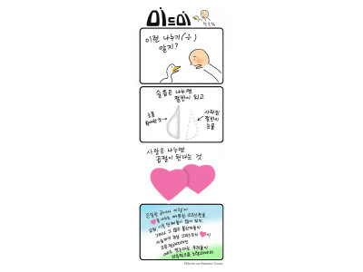 한호림작가의 미드미(47)-사랑나누기