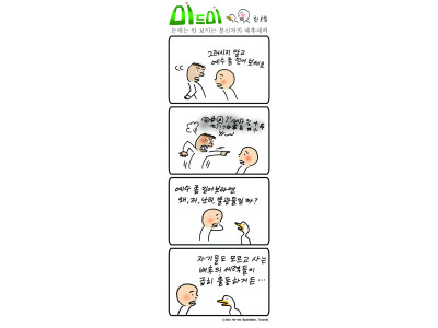 한호림작가의 미드미(53)-불신자의 배후 세력