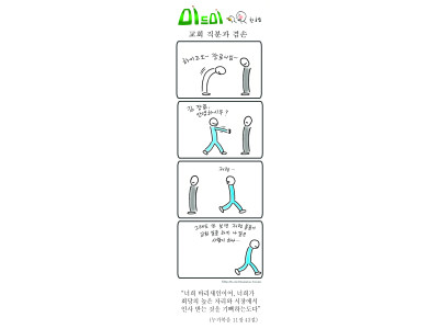 한호림 작가의 미드미(61) ㅡ교회 직분과 겸손