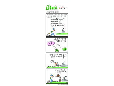 한호림 작가의 미드미(70) ㅡ시골교회현실