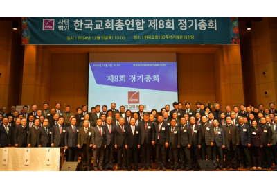 <b class="sch_word">한교총</b> 사무총장 인선, ‘교단 안배’ 아닌 실무 역량이 기준 돼야