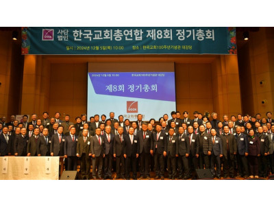 한교총 사무총장 인선, ‘교단 안배’ 아닌 실무 역량이 기준 돼야