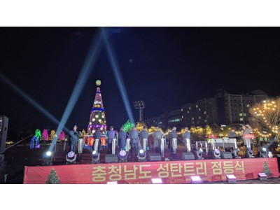 충남기총, 도청 앞서 ‘2025 성탄트리 점등식’ 개최