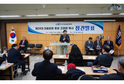 고경환 한기총 대표회장, ‘정상화·개혁’ 기치 들고 연임 도전