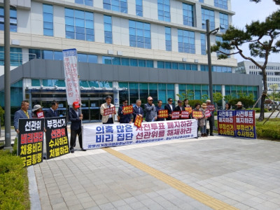 충남 기독시민단체들 “공명선거로 국민주권 지키자” 선관위 앞 기자회견