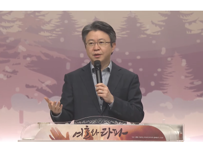 황덕영 목사, 원크라이 10주년 마지막 집회서 ‘치유의 확장’ 선포