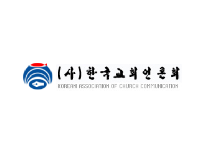 한국교회언론회 “설교·종교 활동에 대한 국가 개입은 정교분리 위배”