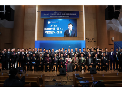 한장총, 제43회 대표회장 이선 목사 취임감사예배 드려
