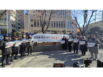 교계 단체들, 서울서부지법 앞서 전광훈 목사 석방 촉구 기자회견