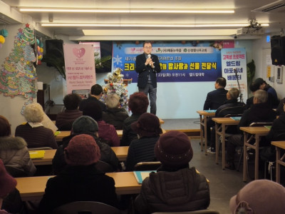 성탄감사밥사랑나눔잔치,사랑의나눔을전하다