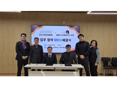 한국기독언론협회–호텔 더 디자이너스 인천, MOU 체결