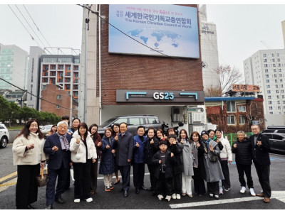 세기총, 이주민 가족을 위한 격려와 사랑의 메시지 전해