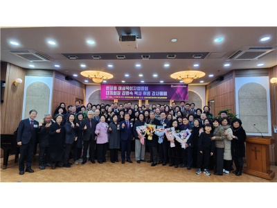 한장총 여성목회자협의회 대표회장 김영숙 목사 취임감사예배 거행