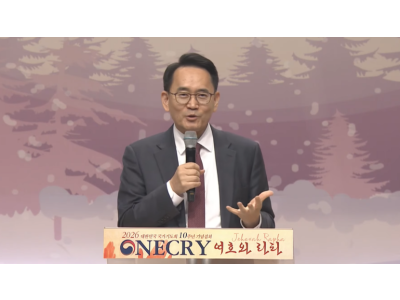박동찬 목사 “분열의 시대, 문제는 진리가 아니라 사랑의 상실”