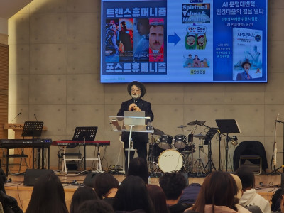 안종배 회장 제주 AI Wave 신앙수련회 특강에서 방안 제시