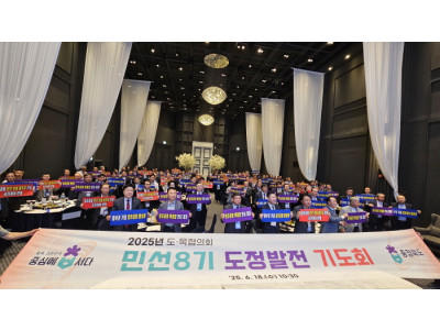 충청북도-기독교계, 민선8기 도정발전 협력 다짐