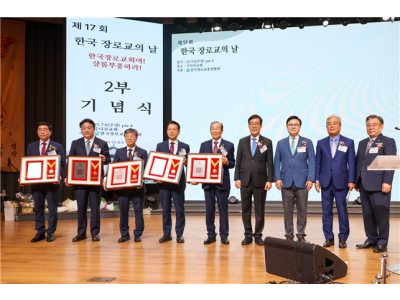 ‘제17회 한국장로교의 날’26개 교단연합으로 열렸다