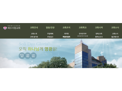 법원, 코로나 '대면 예배' 목사에 무죄 판결