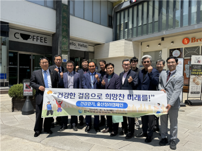 한장총, 만보걷기와 건강세미나 및 출산장려 캠페인