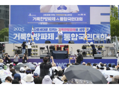 건강한 가정과 다음 세대 지키기 위한 30만명의 외침