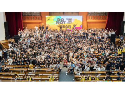 기하성 경기남·강원지역총연합회 ‘2025 오순절청소년연합캠프’