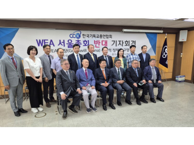 “WEA 굿윌 샤나 의장은 복음주의 입장에서 이단이다”