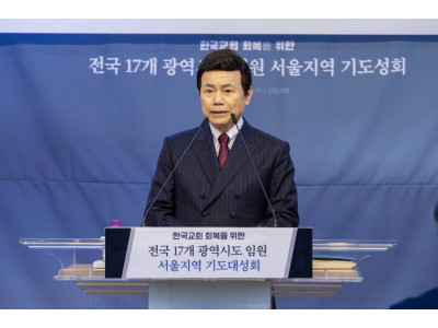 CTS와 전국 17개 광역시도기독교총연합회, 업무협약