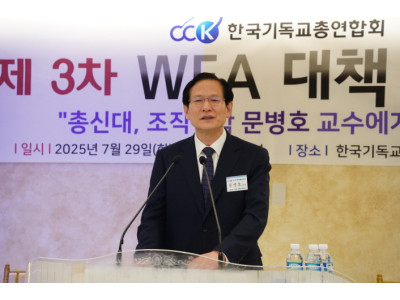 문병호 교수, “제칠일[안식일예수]재림교와 공동성명한 WEA, 기독교라는 이름으로 공존할 수 있겠는가”