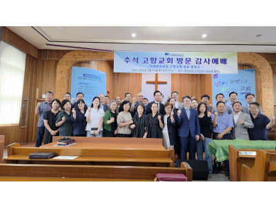 미래목회포럼, 추석 앞두고 산청지역 교회 목회자들에게 위로와 감사 전해