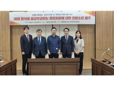 예자연, “손현보 목사 구속영장은 이재명 정권 검찰의 패악”