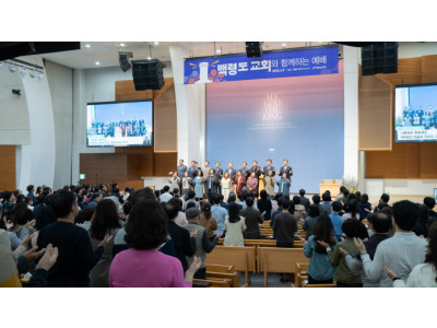 새로남교회, 백령도 목회자부부 초청해 ‘동역의 은혜와 형제애’로 선대