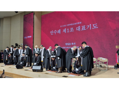 국제독립교회연합회, 목사 24명 안수...“진정한 자유는 하나님과 함께하는 경계 안에”