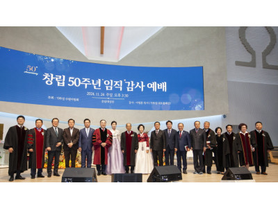 수원순복음교회 창립 50주년 맞아, 임직자들 세워