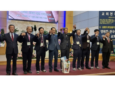 전국호남협의회, 신임대표회장으로 이형만 목사 선임