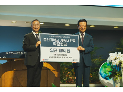 사랑의교회, 총신대 기숙사건축기금 10억 원 기부 약정