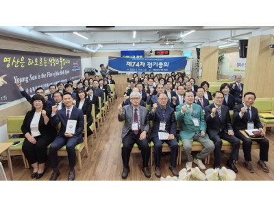 기하성 순복음영산총회, 제74차 정기총회 개최