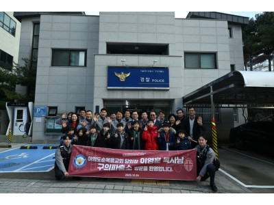 이영훈 목사, 성탄 전야 치안 현장 방문... 경찰관에 ‘사랑의 희망박스’ 전달