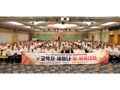 기하성 경기남‧강원지역총연합회 교역자세미나 개최