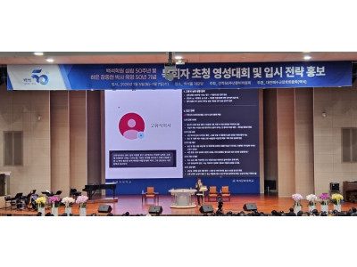 이동현 목사, 2026 백석총회 목회자 영성대회서 AI 시대 목회 방향 제시
